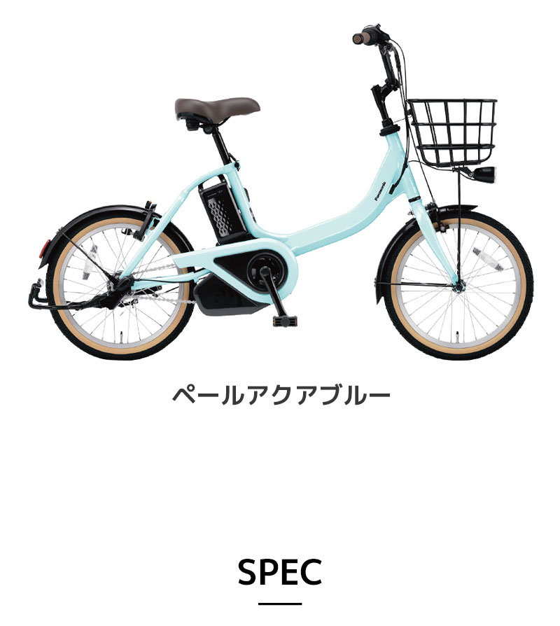 地域限定販売) 電動自転車 パナソニック ビビS18 2024年 BE-FSS831