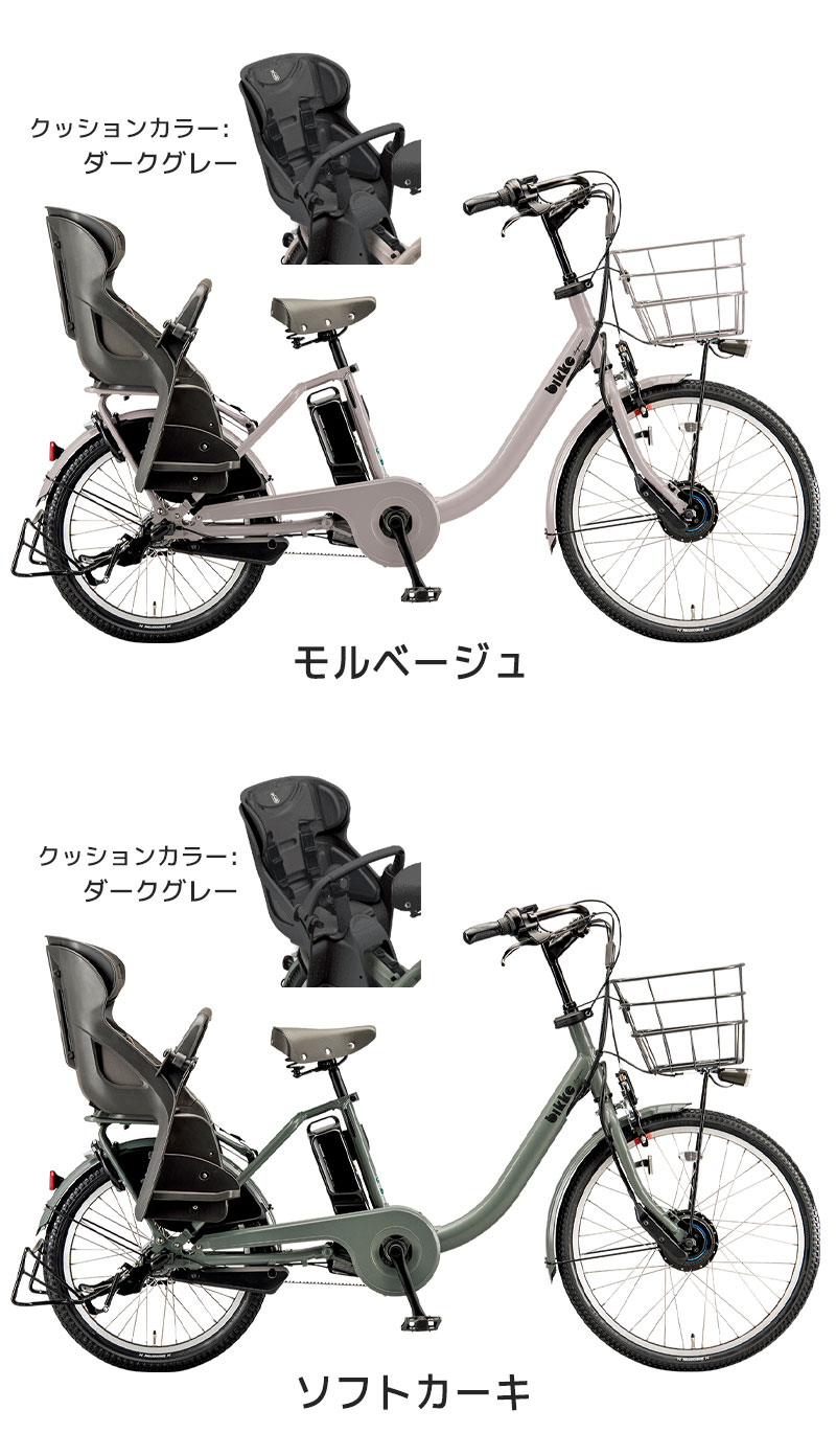 配送込み 電動自転車 bikke MOB DD ビッケモブ 昨年2月 - 自転車本体