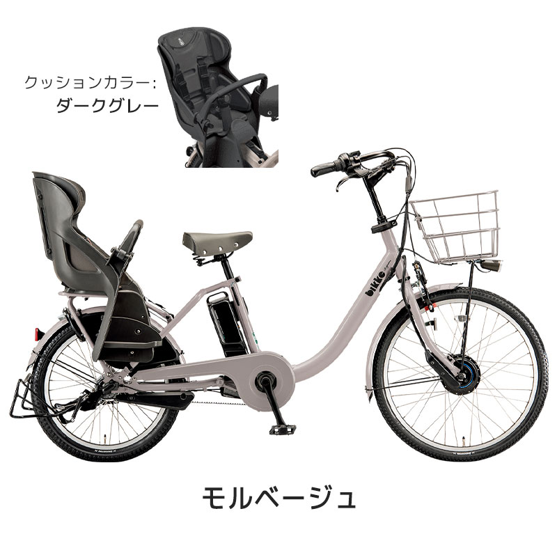 (地域限定販売) 電動自転車 子供乗せ ブリヂストン ビッケモブdd bikke mob dd BM0B44 2024年 送料無料  ※納期詳細は商品ページ内にて