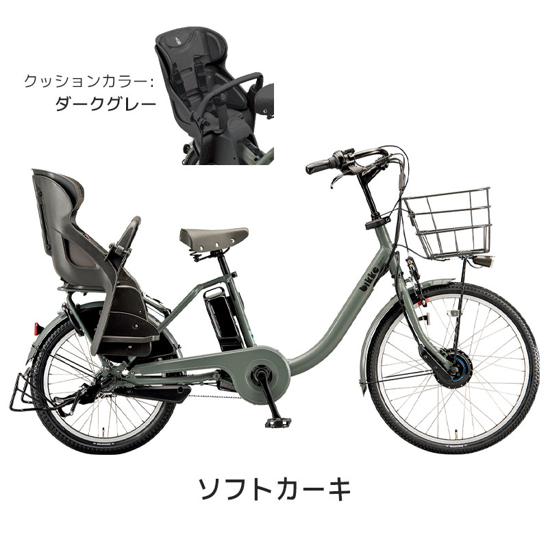 地域限定販売) 電動自転車 子供乗せ ブリヂストン ビッケモブdd bikke mob dd BM0B44 2024年 送料無料  ※納期詳細は商品ページ内にて : bm0b44 : ハヤサカサイクル Yahoo!店 - 通販 - Yahoo!ショッピング