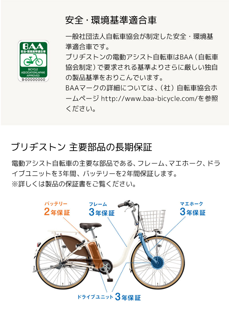 BRIDGESTONE 電動自転車 ブリヂストン アシスタC STD 子供乗せ