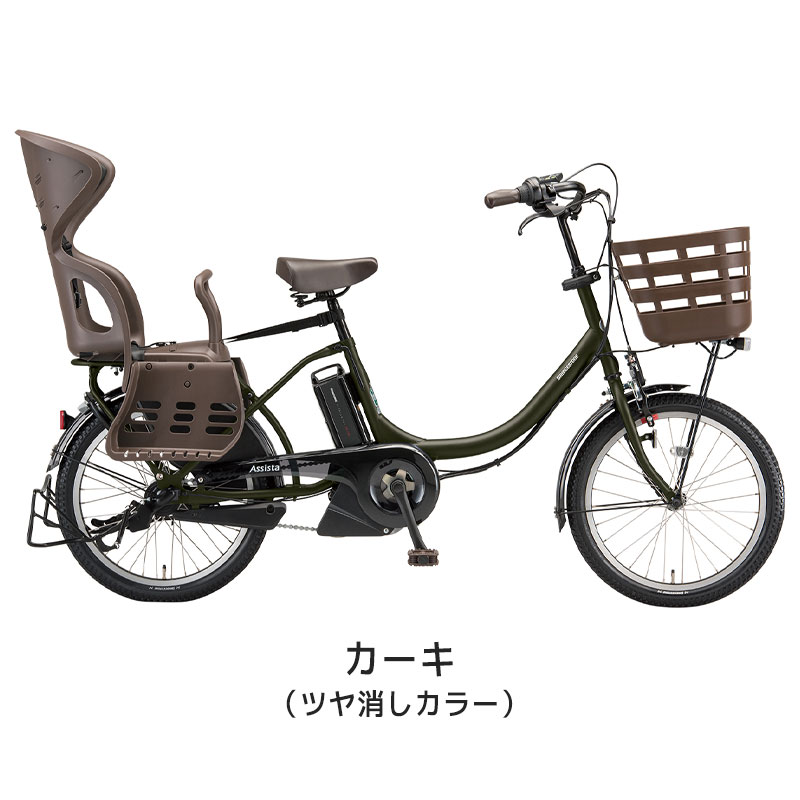 Assista (地域限定販売) 電動自転車 子供乗せ ブリヂストン