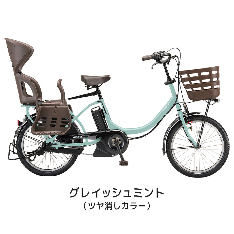 【高い素材】 (地域限定販売) Assista 電動自転車 ブリヂストン 子供乗せ 自転車本体