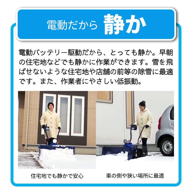 シートカバープレゼント)(個人宅配送OK) 除雪機 家庭用 充電式 電動