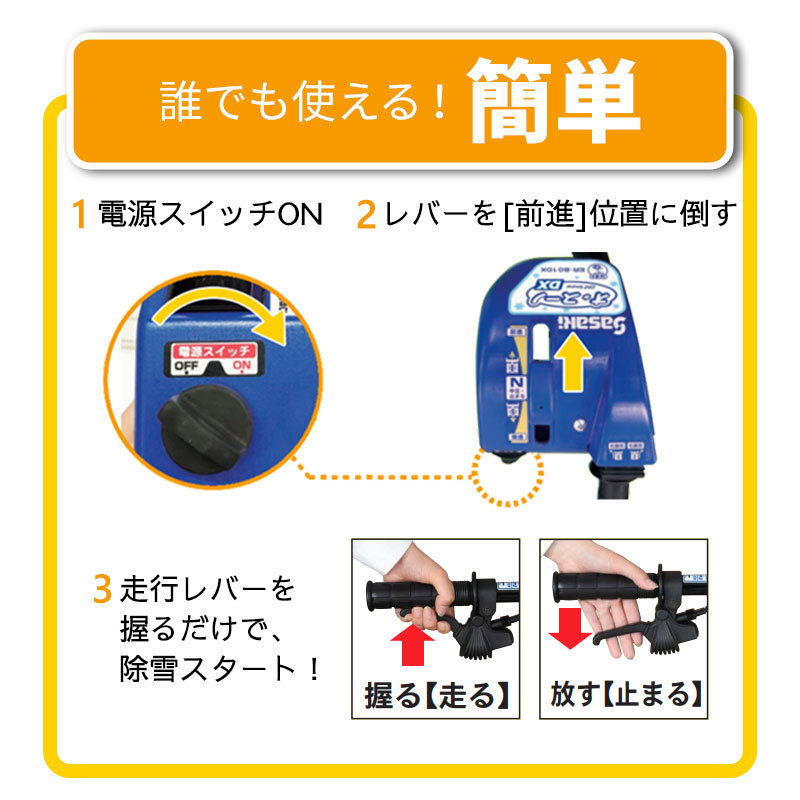 個人宅配送OK) 除雪機 家庭用 充電式 電動 オスーノDX オ・スーノDX ササキ ER-801DX ER801DX : er-801dx :  ハヤサカサイクル Yahoo!店 - 通販 - Yahoo!ショッピング