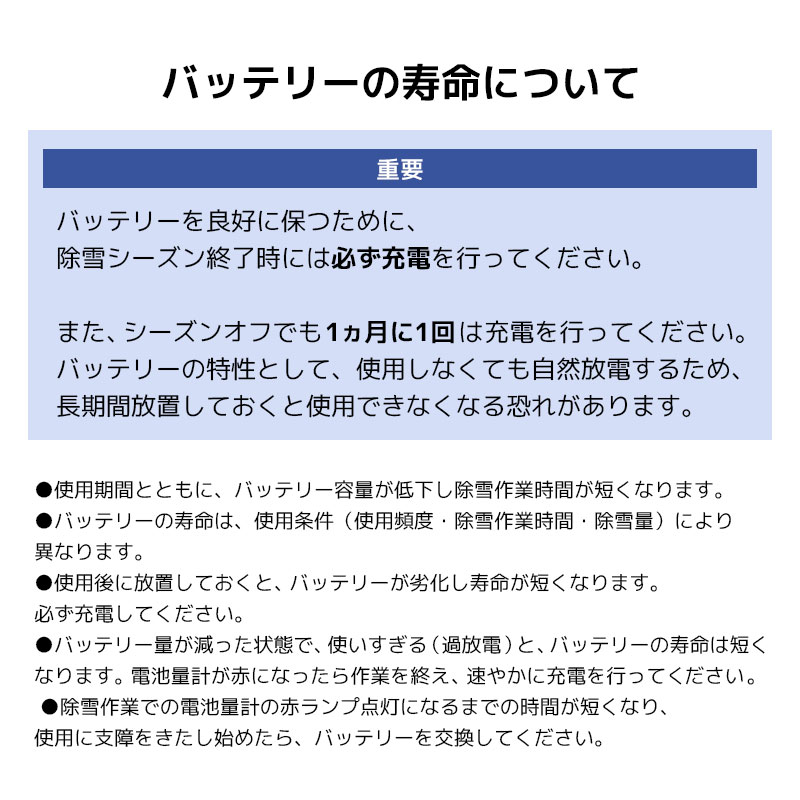 ササキ オ・スーノ(充電式電動ラッセル除雪機) バッテリーケースセット :4959247062936:ハヤサカサイクル Yahoo!店 - 通販 -  Yahoo!ショッピング | voice-aid.com