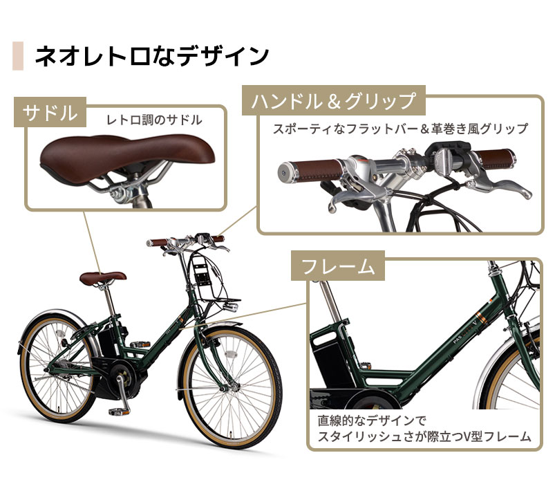 PAS CITY (地域限定販売) 電動自転車 ヤマハ CITY-V パス シティ
