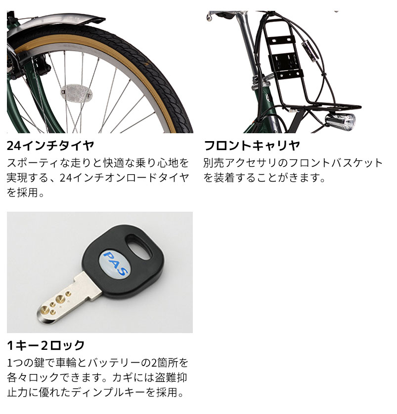 PAS CITY (地域限定販売) 電動自転車 ヤマハ CITY-V パス シティ