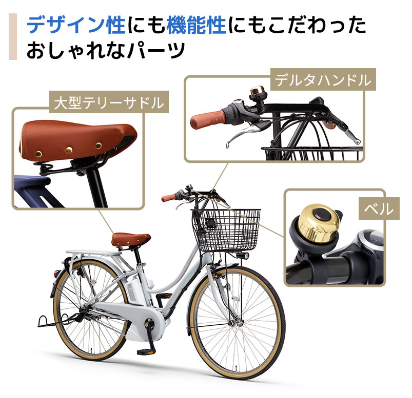地域限定販売) 電動自転車 ヤマハ PAS Ami パス アミ 2023年 PA26A 