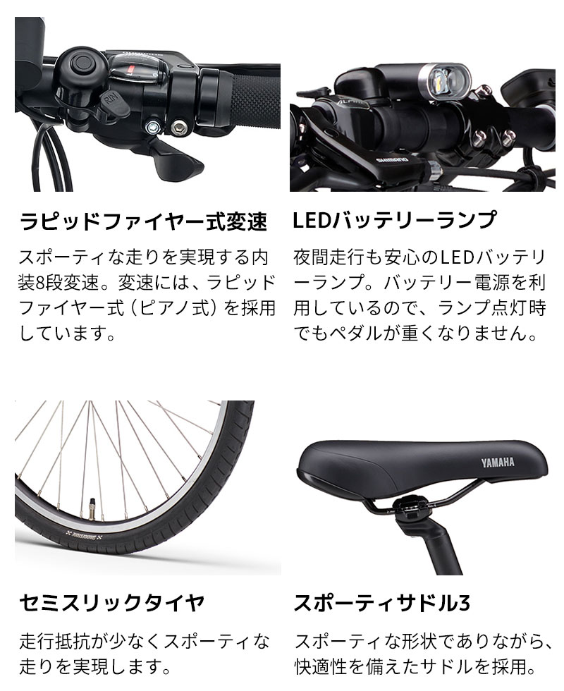 PAS Brace (地域限定販売) 電動自転車 ヤマハ パス ブレイス