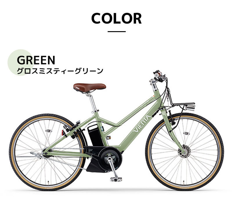 PAS VIENTA5 (地域限定販売) 電動自転車 ヤマハ パス ビエンタ5