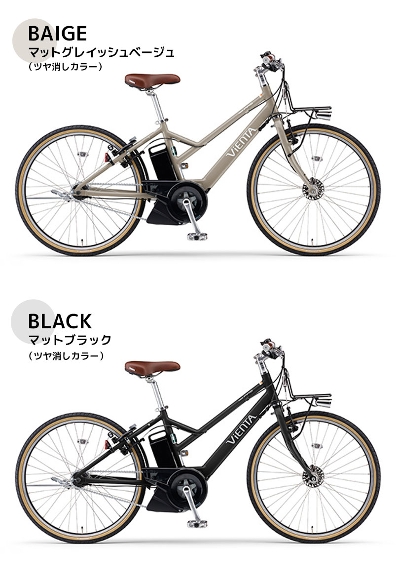 YAMAHA 2024年モデル 電動自転車 ヤマハ PAS VIENTA5 パス