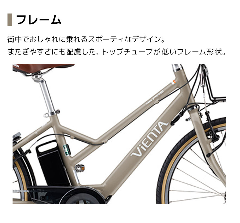 PAS VIENTA5 (地域限定販売) 電動自転車 ヤマハ パス ビエンタ5