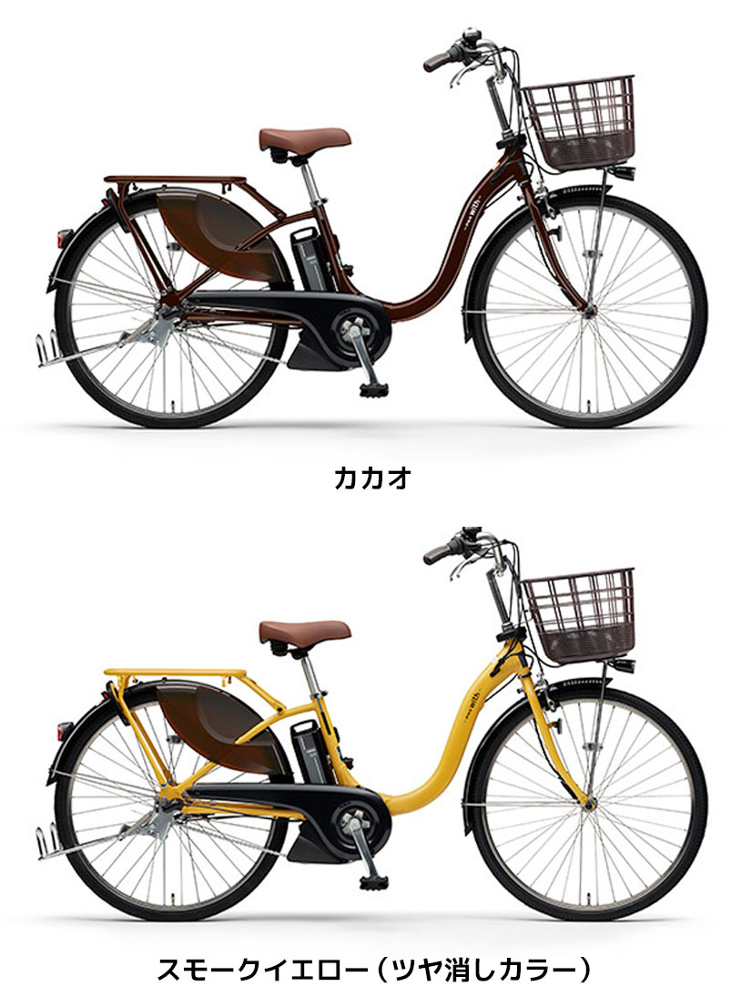 地域限定販売) 電動自転車 ヤマハ PAS With パス ウィズ 2023年 PA26W 