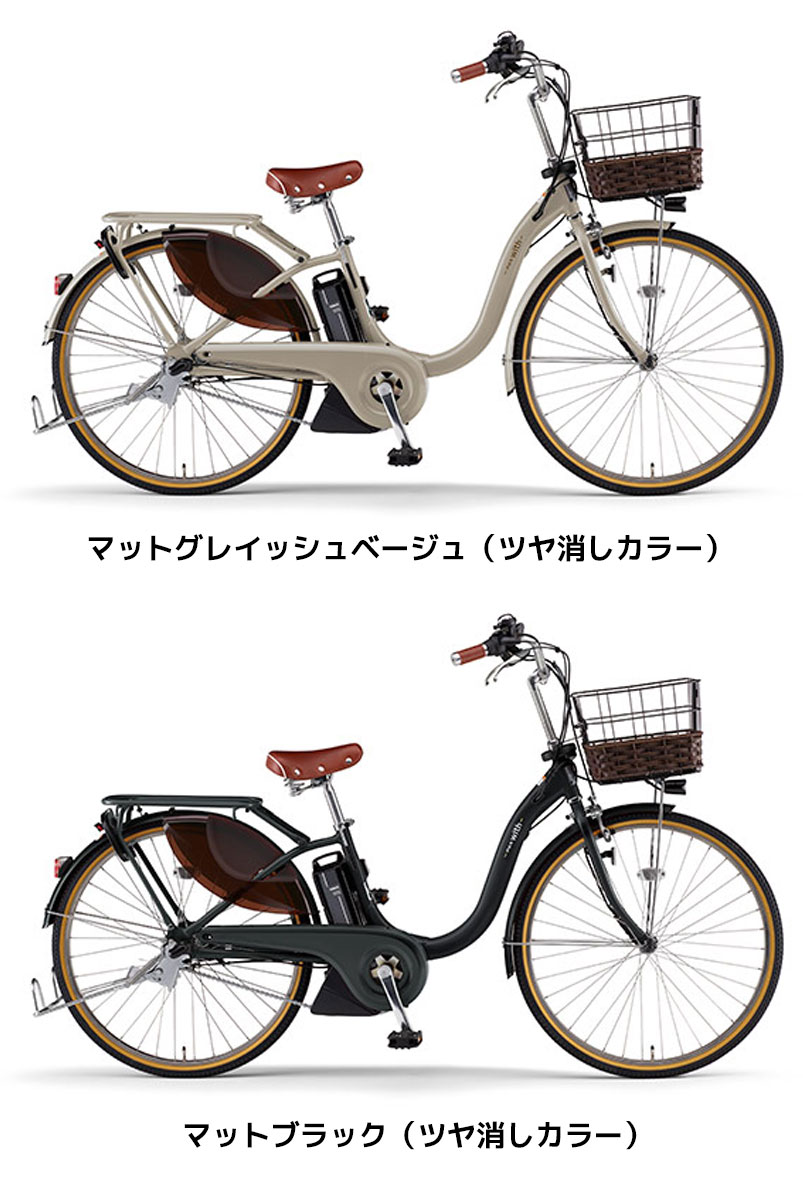 地域限定販売) 電動自転車 ヤマハ PAS With DX パス ウィズDX 2023年 