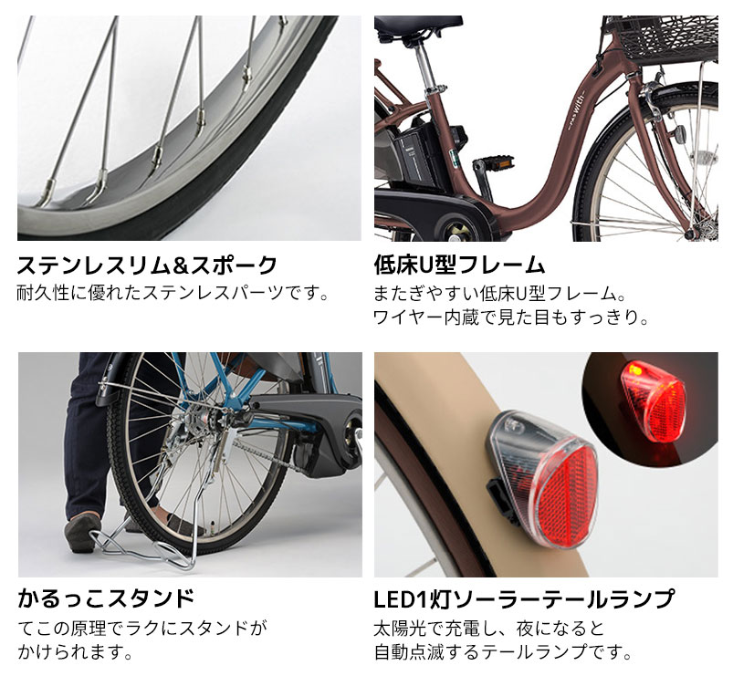 電動自転車 ヤマハ PAS With SP（パスウィズスーパー）PA26WSP 26