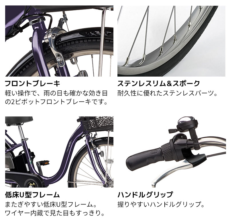PAS With (地域限定販売) 電動アシスト自転車 ヤマハ SP パス