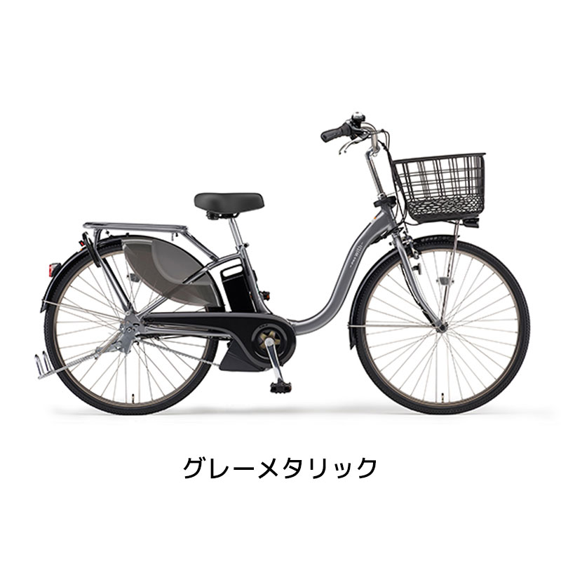 幸先)地域限定送料無料！ヤマハPAS with 26インチ 3段変速 店舗受取限定】電動アシスト自転車 PAS With26 26インチ 3段変速