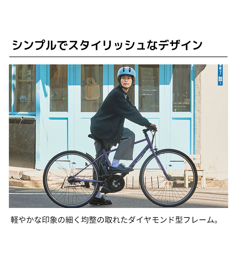 YAMAHA PAS CRAIG 2025年電動アシスト自転車 ヤマハから「PASクレイグ」登場 クロスバイクタイプの新型電動