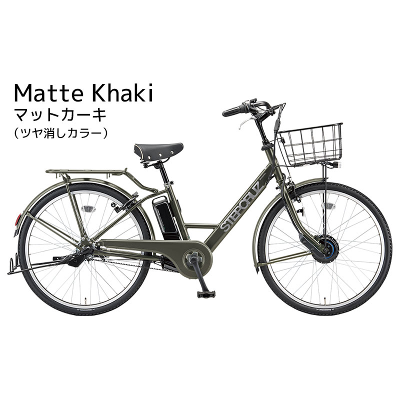 STEPCRUZ (地域限定販売) 電動自転車 ブリヂストン ステップ