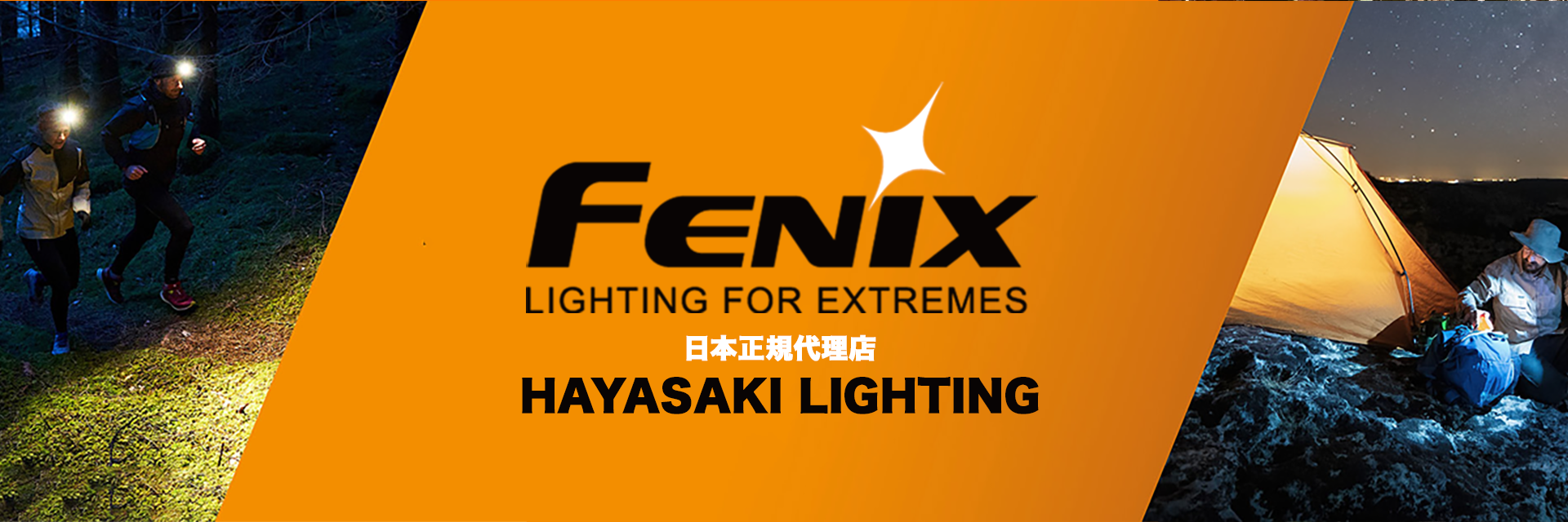 HAYASAKI LIGHTING - Yahoo!ショッピング