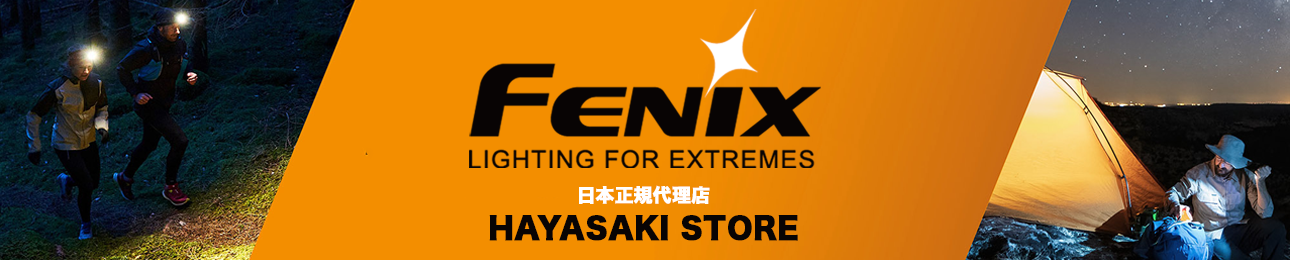 ライト専門 HAYASAKI STORE ヘッダー画像