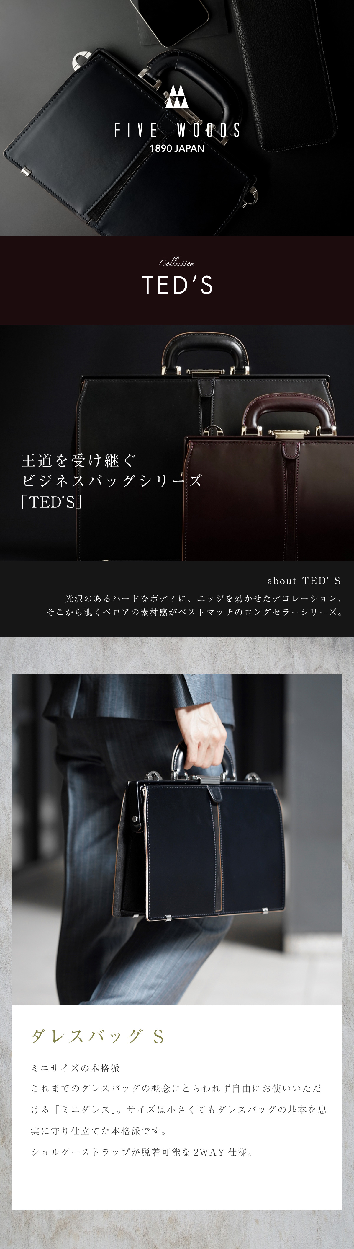 FIVE WOODS（ファイブウッズ） 1年保証 レザー ダレスバッグ S 鞄 本革 