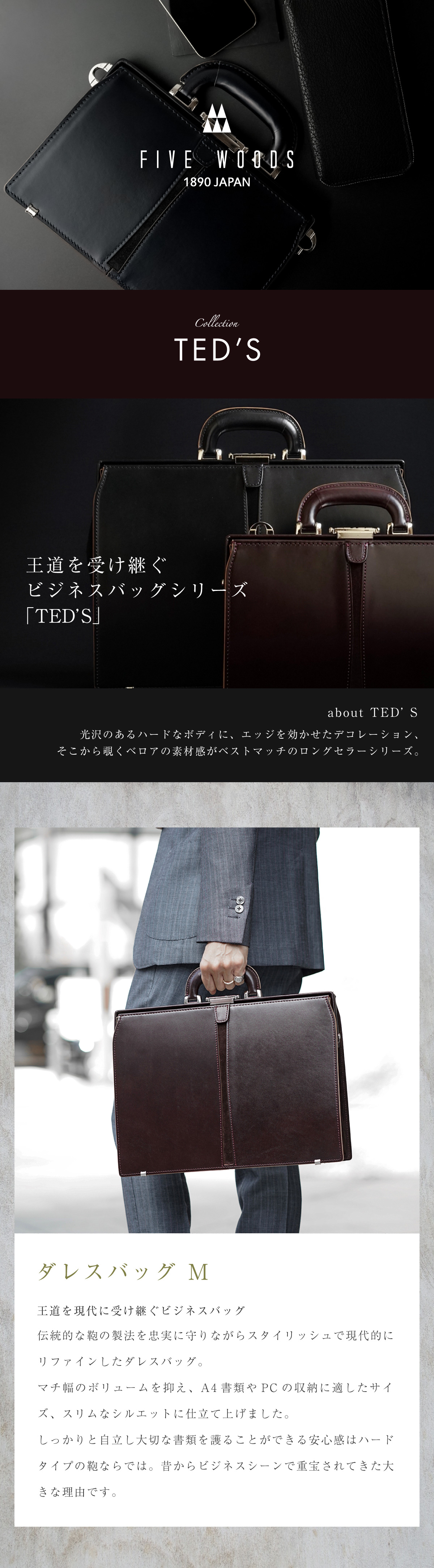 FIVE WOODS（ファイブウッズ） 1年保証 レザー ダレスバッグ M 鞄 本革