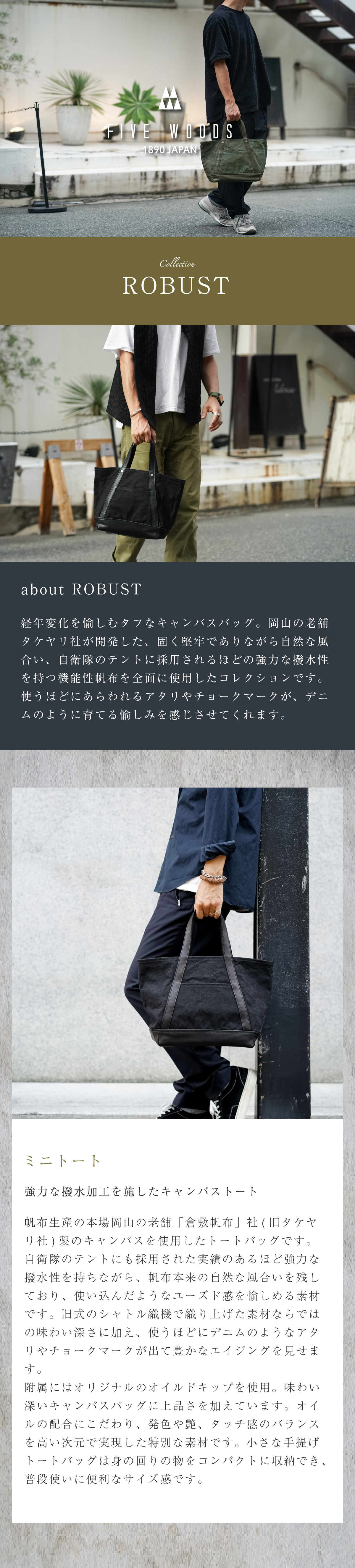 FIVE WOODS（ファイブウッズ） [公式] 1年保証 日本製 ミニトート