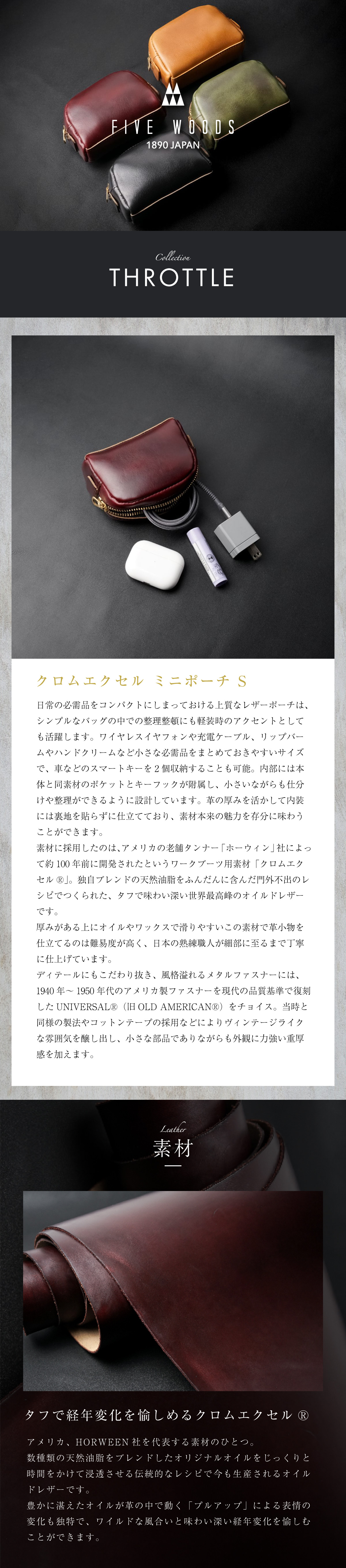 FIVE WOODS（ファイブウッズ） 1年保証 クロムエクセル レザー