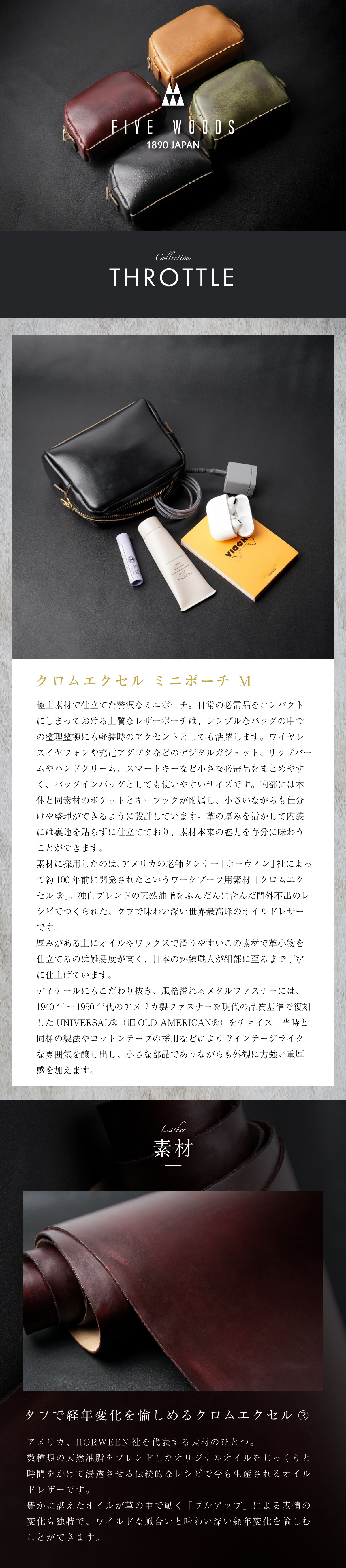 FIVE WOODS（ファイブウッズ） 1年保証 クロムエクセル レザー