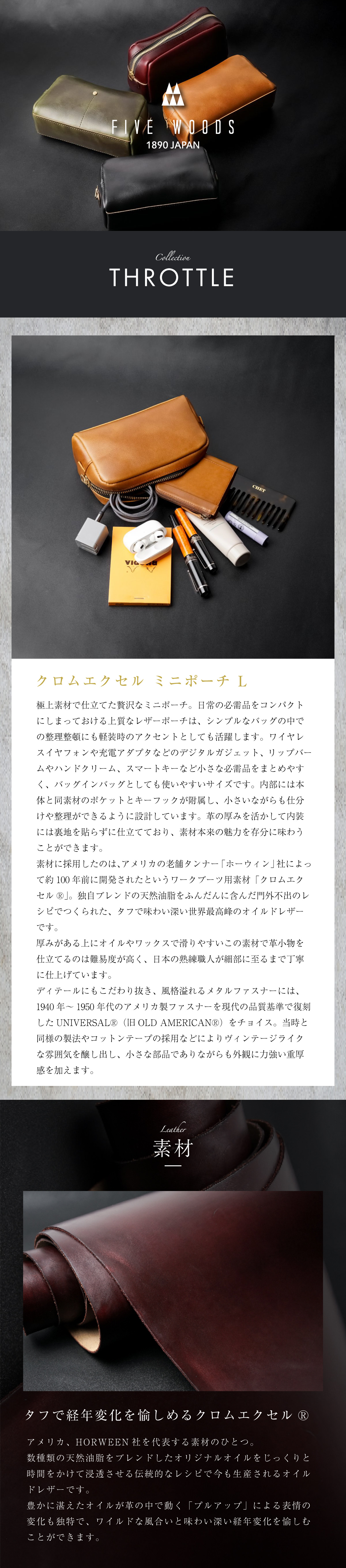 FIVE WOODS（ファイブウッズ） 1年保証 クロムエクセル レザー