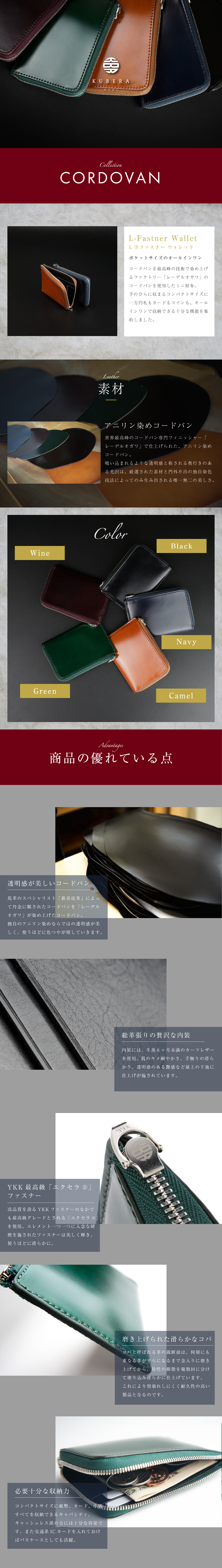 KUBERA 9981 1年保証 アニリン コードバン L字 ミニウォレット