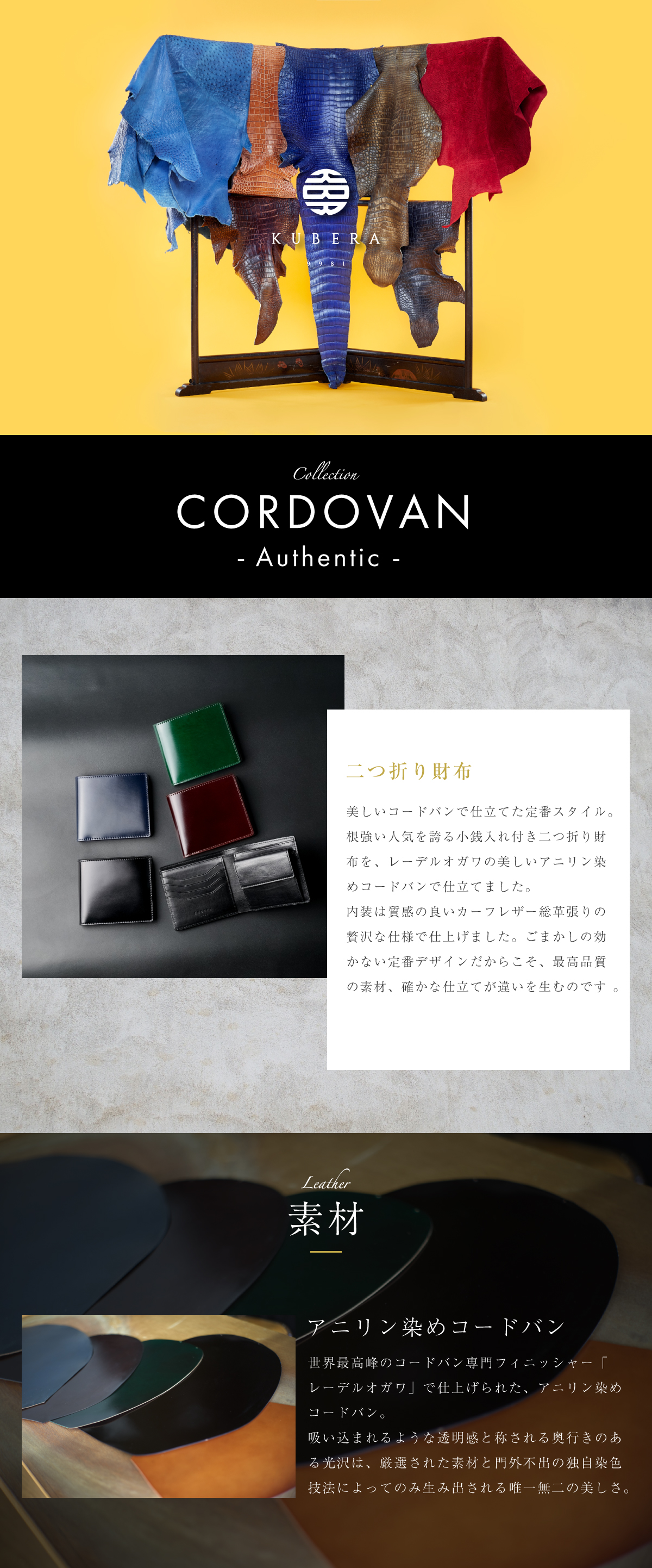 KUBERA 9981 1年保証 アニリン コードバン 二つ折り財布 小銭