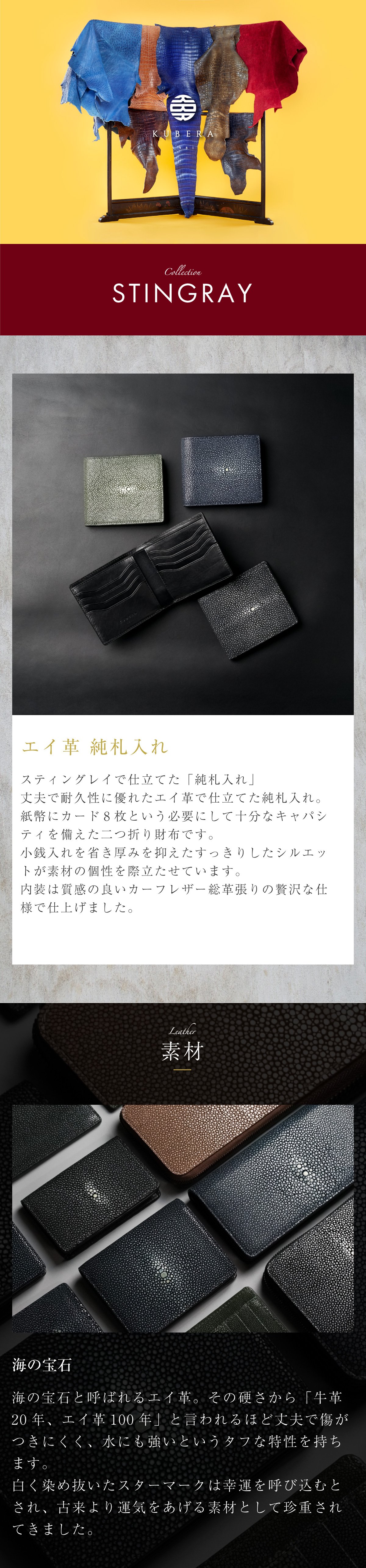 KUBERA 9981 1年保証 エイ革 二つ折り財布 純札入れ スティングレイ 本