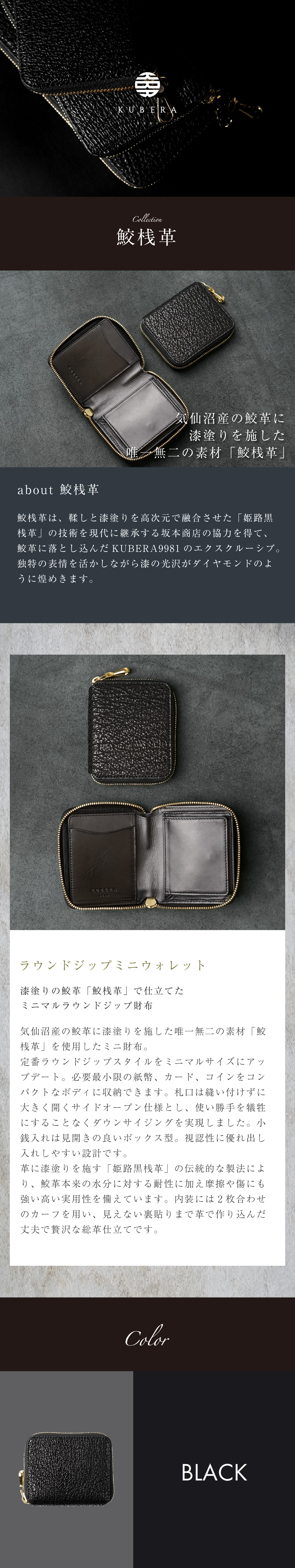 kubera9881 鮫革ラウンドジップウォレット　未使用品 kubera9881 鮫革ラウンドジップウォレット 未使用品 ラウンドジップ