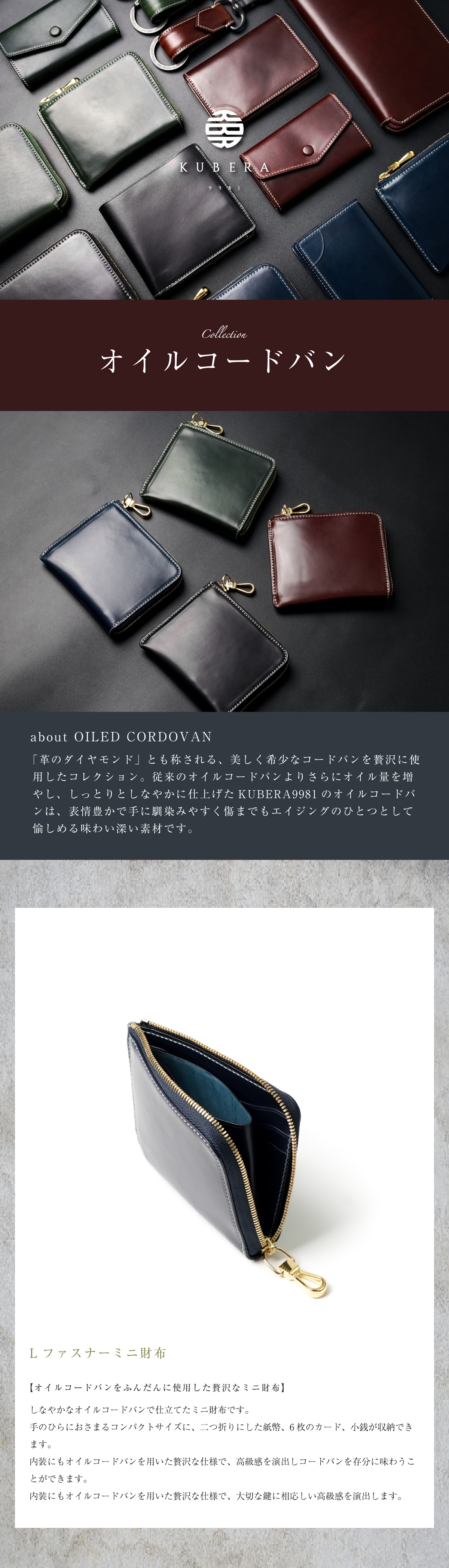 KUBERA 9981 1年保証 オイルコードバン L字ファスナー ミニ財布 新喜