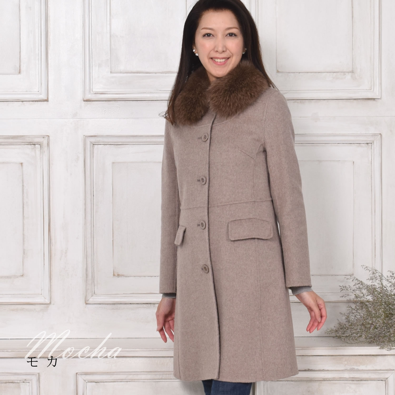 カシミヤ カシミア 混紡 ダブルフェイス コート フォックス トリム