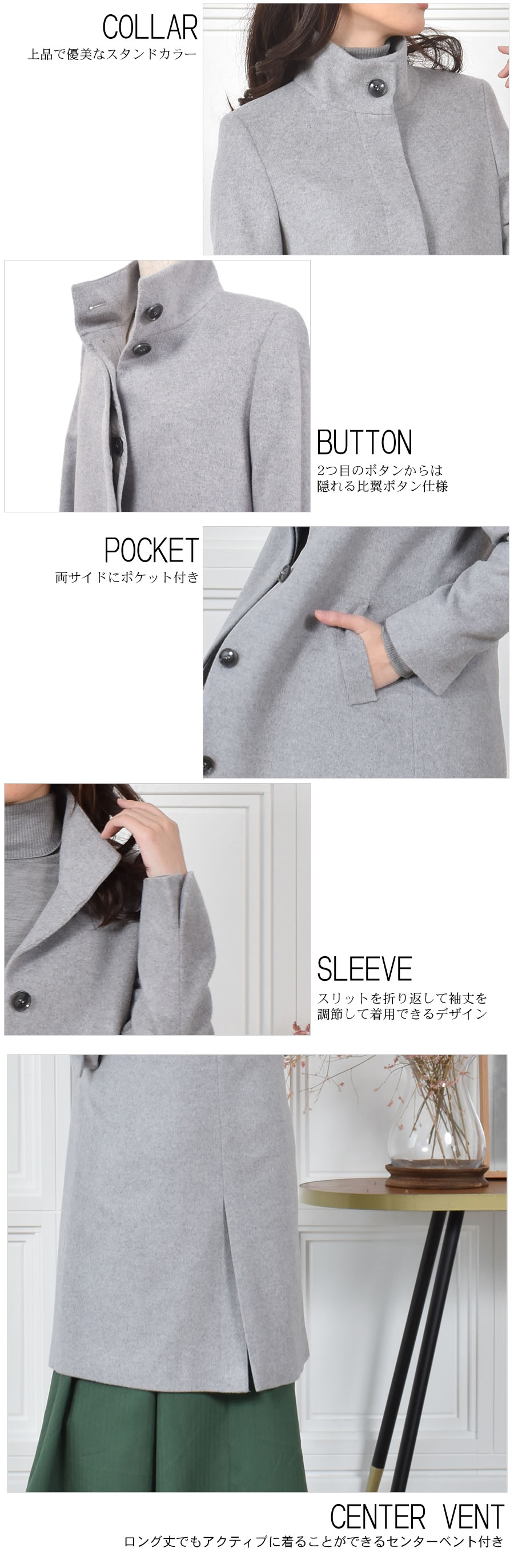 カシミヤ & ウール スタンドカラー コート カシミア ロング