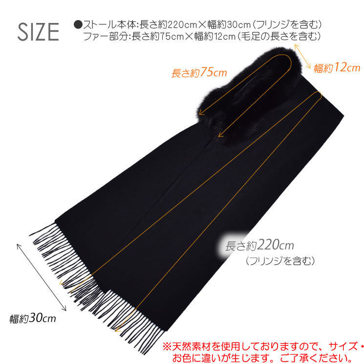 カシミヤ混 カシミア ストール フォックス トリム ファー カシミア混