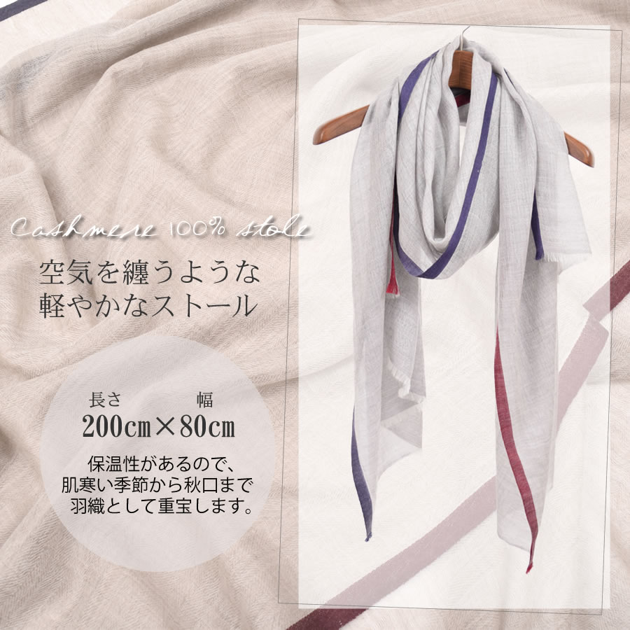 Merfirge カシミヤ ストール カシミヤストール カシミアストール