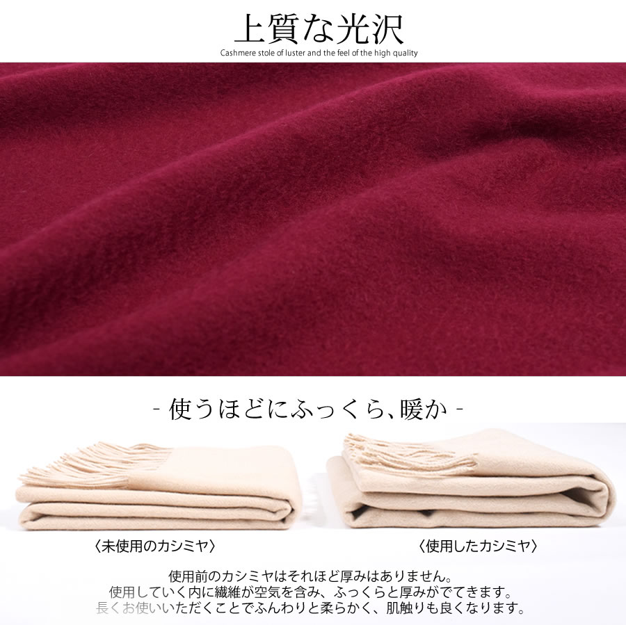 厚手 カシミヤストール 100％ 大判ストール 和装 カシミアストール 無地 男女兼用 秋冬 着物 クリスマス ギフト プレゼント (cs0055w)  :cs0055w:ハヤシグチHayashiguchi 通販 
