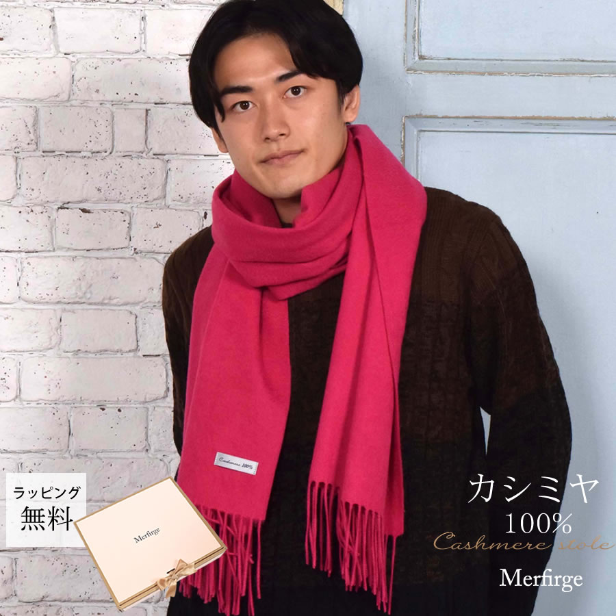 メンズ マフラー カシミヤストール カシミア 100％ 大判 ストール 60cm幅  カシミヤ100％  男女兼用 防寒 秋冬 2025 クリスマス ギフト | Merfirge | 11