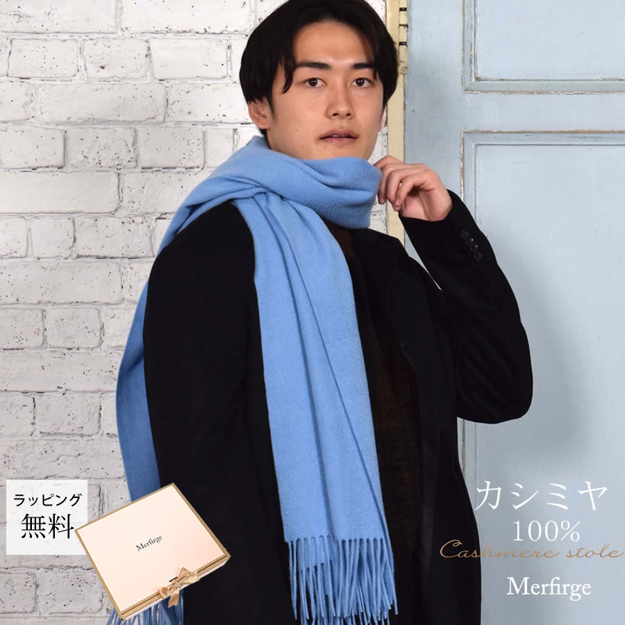 Merfirge 爆買 メンズ マフラー カシミヤストール カシミア 100％ 大判