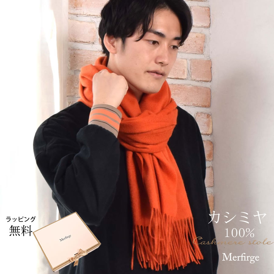 メンズ マフラー カシミヤストール カシミア 100％ 大判 ストール 60cm幅  カシミヤ100％  男女兼用 防寒 秋冬 2025 クリスマス ギフト | Merfirge | 15