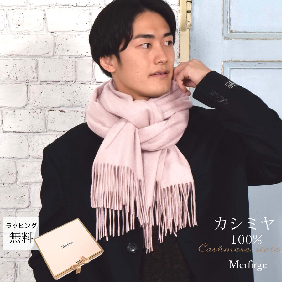 メンズ マフラー カシミヤストール カシミア 100％ 大判 ストール 60cm幅  カシミヤ100％  男女兼用 防寒 秋冬 2025 クリスマス ギフト | Merfirge | 16
