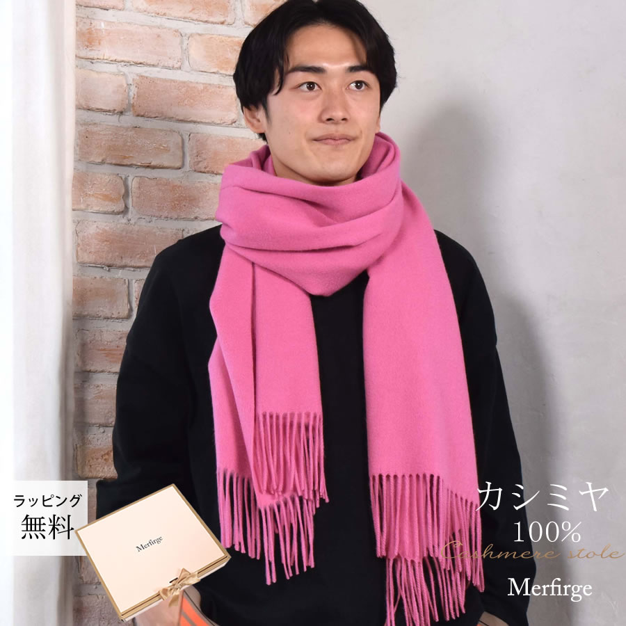 メンズ マフラー カシミヤストール カシミア 100％ 大判 ストール 60cm幅  カシミヤ100％  男女兼用 防寒 秋冬 2025 クリスマス ギフト | Merfirge | 17