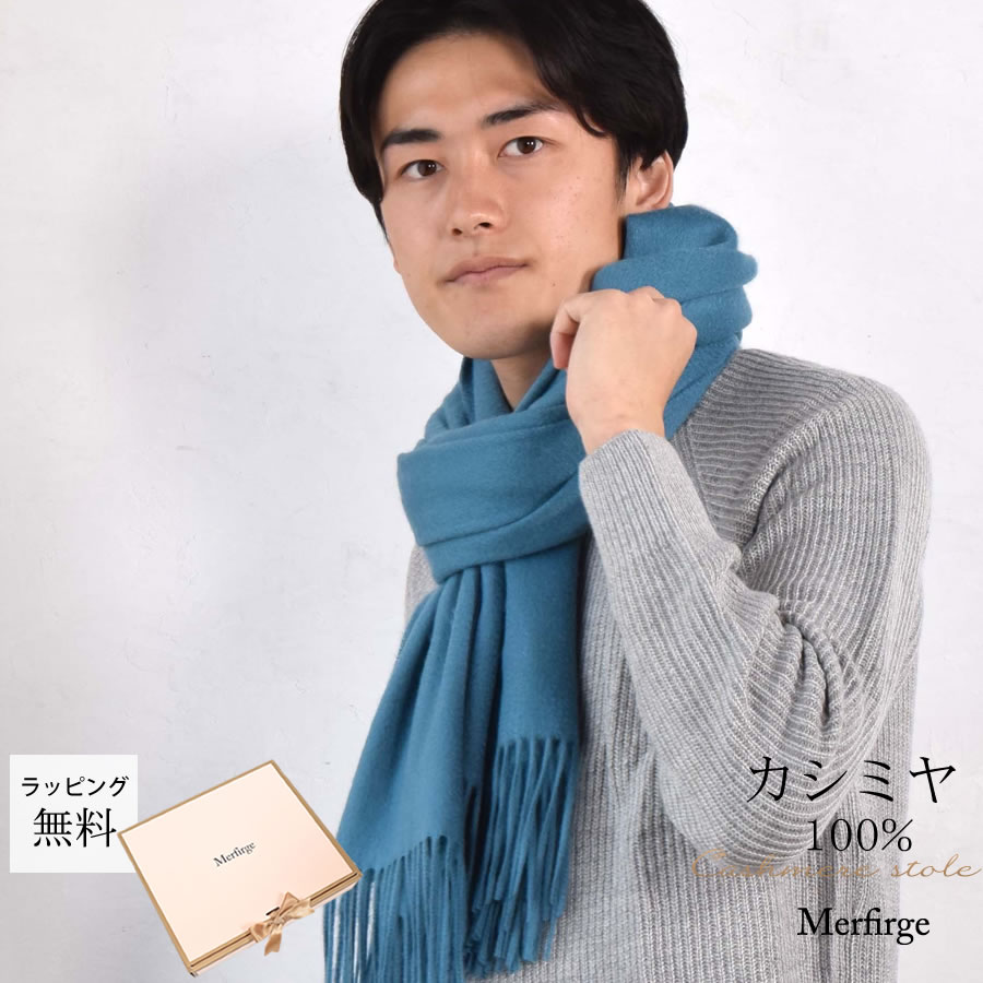 メンズ マフラー カシミヤストール カシミア 100％ 大判 ストール 60cm幅  カシミヤ100％  男女兼用 防寒 秋冬 2025 クリスマス ギフト | Merfirge | 02