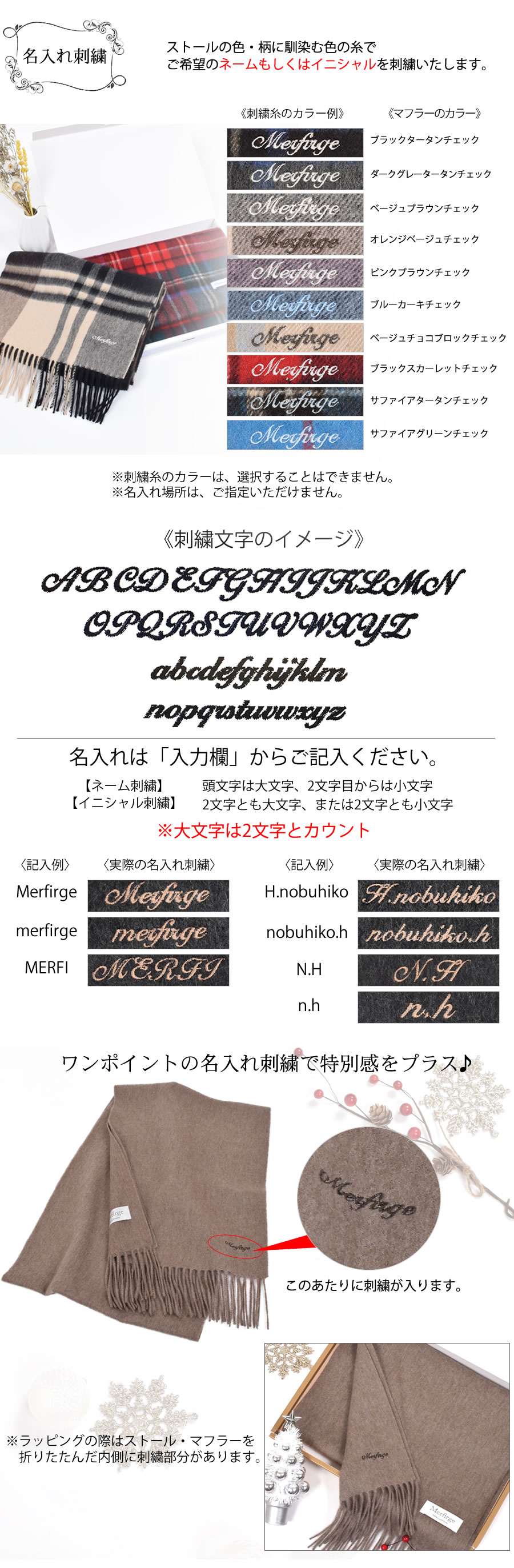 Merfirge 【名入れ刺繍可】メンズ カシミヤ カシミア マフラー Merfirge 【名入れ刺繍可】メンズ カシミヤ カシミア マフラー