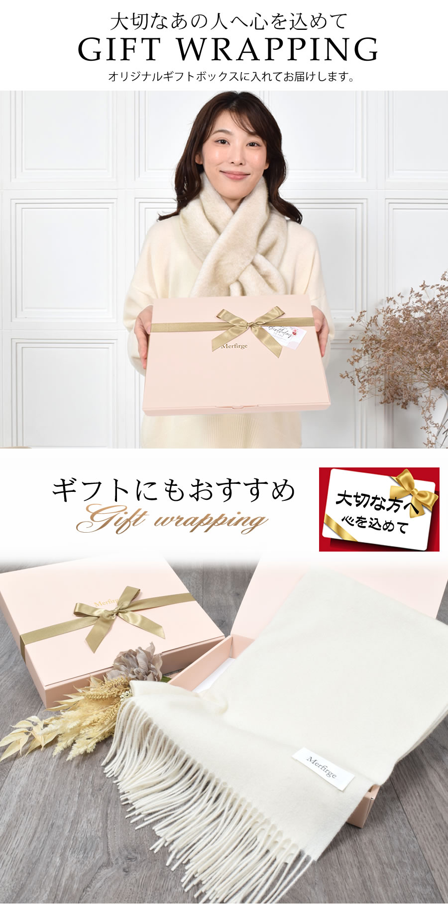 Merfirge ストール 大判 カシミヤ100%【名入れ刺繍可】カシミヤ